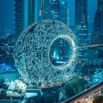 موزه اینه