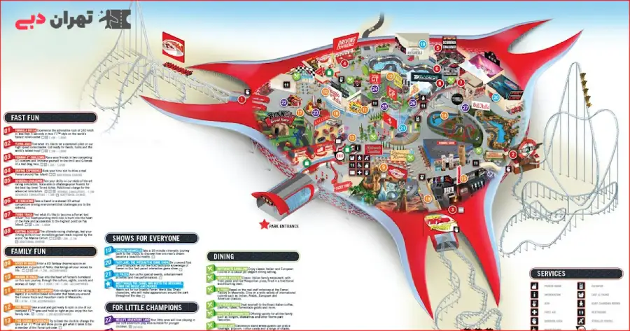 Ferrari Dubai Amusement Park - بلیط شهربازی فراری دبی